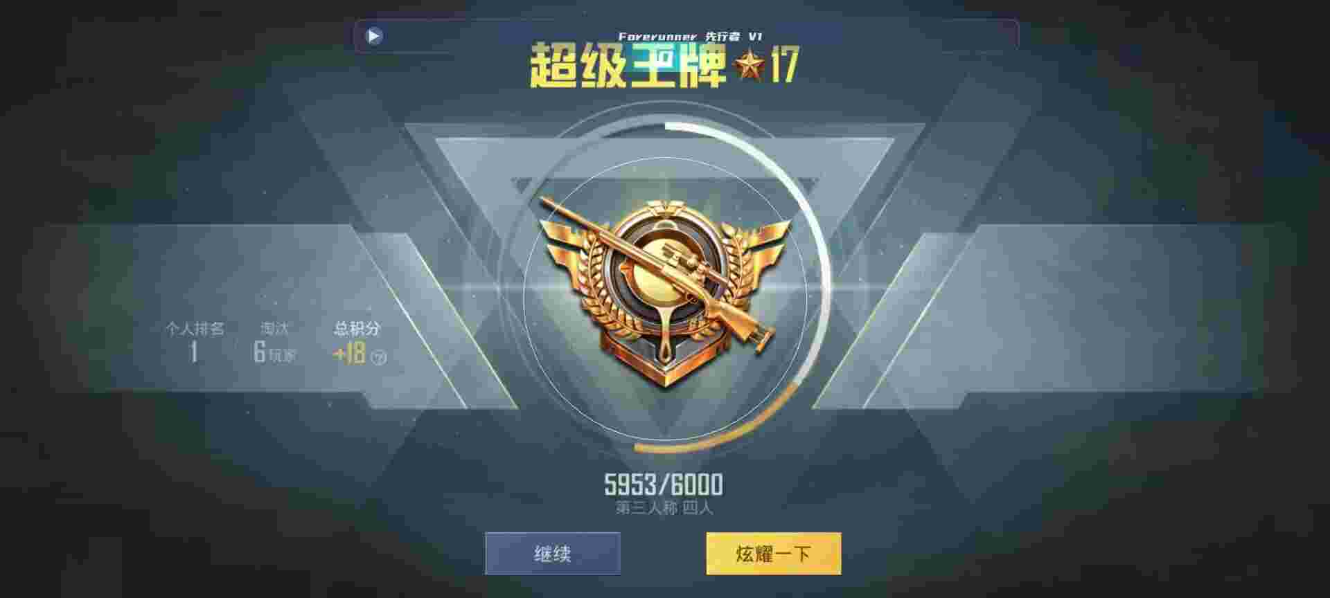 和平精英鸡腿辅助自瞄 - pubg国际服科技辅助辅助预览图